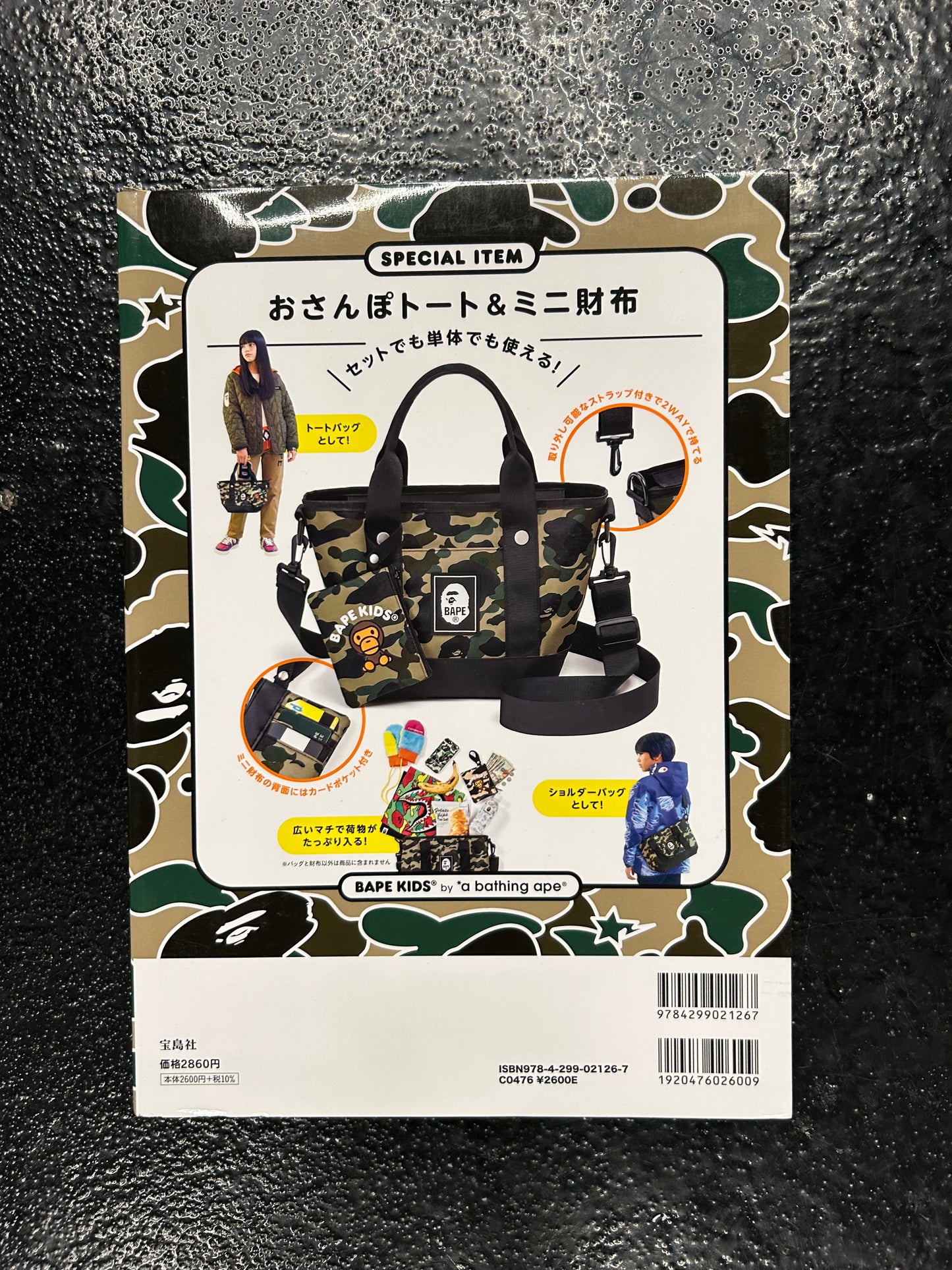BAPE AUTUMN/WINTER 2021 COLLECTION BOX